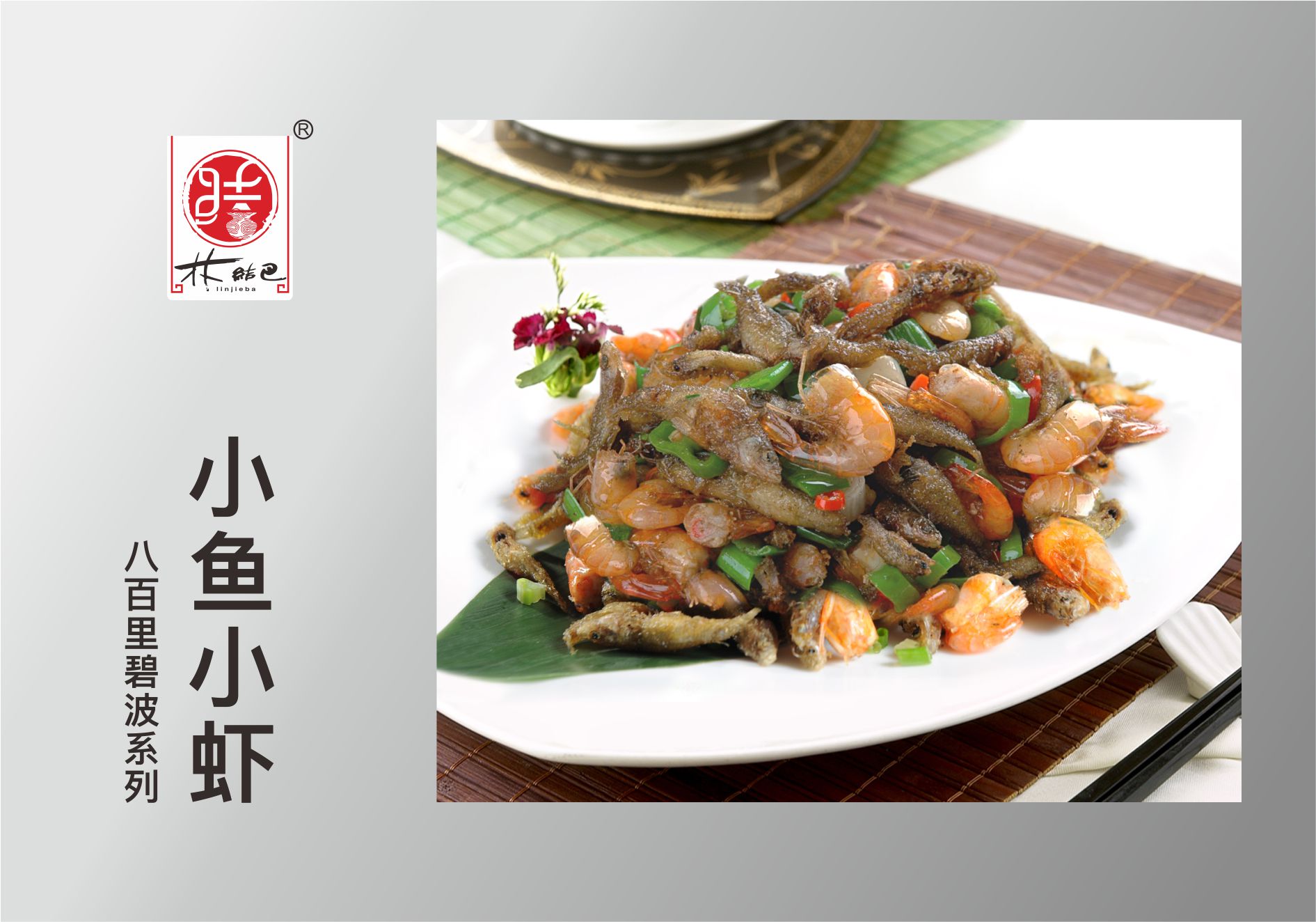 小鱼小虾.jpg